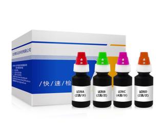 ZYD-HZPHA-10化妆品磺胺类快筛试剂盒 （理化法） 智云达