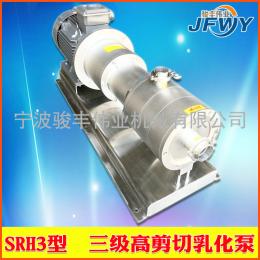 SRH3型高剪切均质乳化泵