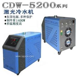 CDW5200激光冷水機 激光器冷水機 小型工業風冷式冷水機